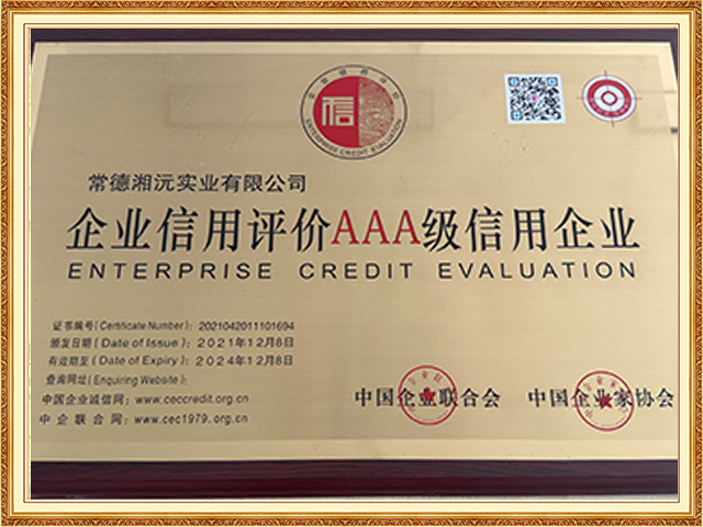 常德湘沅實(shí)業(yè)有限公司,常德垂直垃圾壓縮站,地埋式垃圾壓縮站,電動人力斗車,電動三輪高壓清運(yùn)車,電動助力拉車